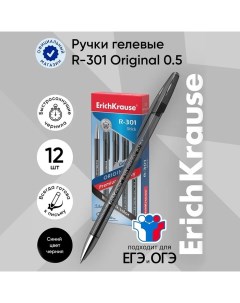 Ручка гелевая R-301 Original Gel, узел 0.5 мм, чернила чёрные, длина линии письма 600 метров Erichkrause