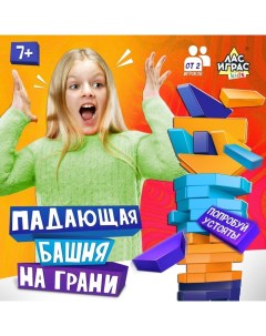 Настольная игра «Падающая башня. На грани», от 2 игроков, 7+ Лас играс kids