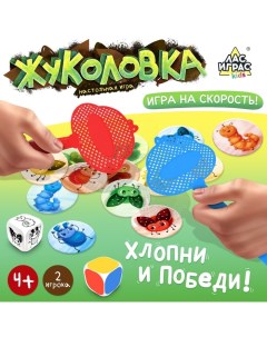 Настольная игра для детей на реакцию «Жуколовка», 2 игрока, 4+ Лас играс kids