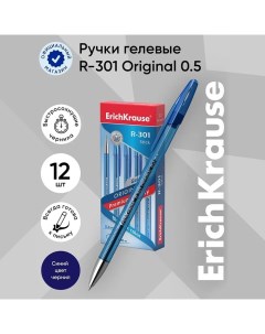 Ручка гелевая R-301 Original Gel, узел 0.5 мм, чернила синие, длина линии письма 600 метров Erichkrause