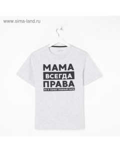 Футболка женская "Мама" р. 40-42 Kaftan