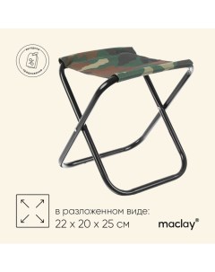 Стул туристический, складной, р. 22х20х25 см, цвет хаки Maclay