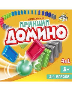 Настольная развивающая игра на равновесие «Принцип домино». 2-4 игрока, 3+ Лас играс kids