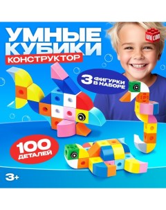 Конструктор «Умные кубики», 100 деталей Unicon