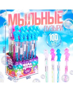 Мыльные пузыри «Единорог», 100 мл Funny toys