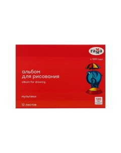 Альбом для рисования А4, 12 листов на скрепке, "Мультики", 120 г/м2 (19122022_12) Гамма