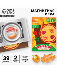 Настольная магнитная игра для малышей «Маленький повар», 28 х 20 см Школа талантов