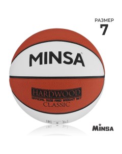 Баскетбольный мяч Hardwood Classic, PU, клееный, 8 панелей, р. 7, PU, бутиловая камера Minsa