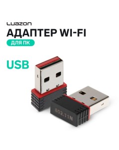 Адаптер Wi-Fi Luazon LW-1, для ПК, USB Luazon home