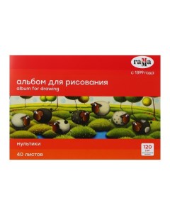 Альбом для рисования А4, 40л на склейке "Мультики", 120г/м2 Гамма