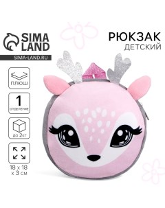 Рюкзак детский плюшевый, круглый «Оленёнок», 18 ? 18 см Milo toys