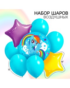 Букет из шаров "Радуга Дэш",фольга, латекс, набор из 8 шт., My little pony Hasbro