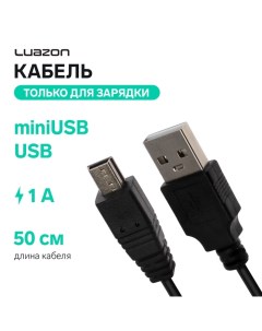 Кабель Luazon, miniUSB - USB, 1 А, 0.5 м, только для зарядки, чёрный Luazon home