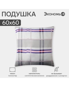 Подушка "", 60х60 см, цвет МИКС Экономь и я