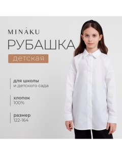 Рубашка для девочки цвет белый, рост 164 см Minaku