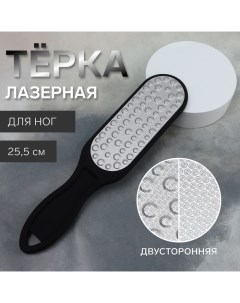 Пилка для пяток, лазерная, двусторонняя, прорезиненная ручка, 25.5 см, чёрная Qf