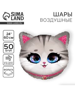 Воздушный шар фольгированный 24" «Котик», набор 50 шт. Leti