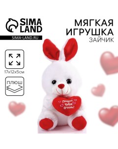 Мягкая игрушка «Заяц» Milo toys