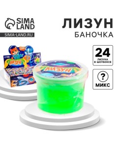 Лизун «Баночка», цвета МИКС Funny toys