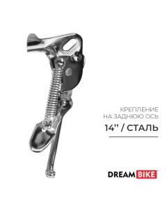 Подножка 14" Dream bike