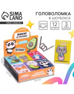 Головоломка «Вжух! И готово», металл, микс, в шоубоксе Puzzle