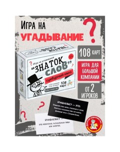 Игра настольная «Сумбурный квиз. Знаток слов» Десятое королевство