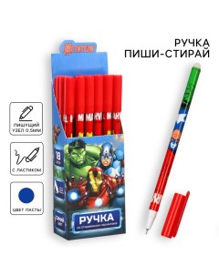 Ручка со стираемыми чернилами, Мстители Marvel