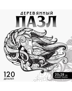 Пазл деревянный фигурный «Быстрее ветра», чёрно-белый, 120 элементов Puzzle