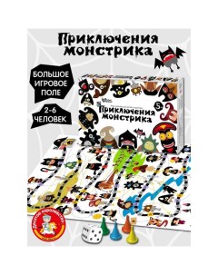 Настольная игра «Приключения монстрика» Десятое королевство