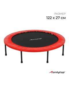 Батут детский, d=122 см, цвета МИКС Onlytop