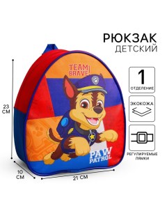 Рюкзак детский, 23×21×10 см, Щенячий патруль Paw patrol