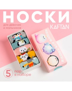 Набор носков "Няшки-пухляшки" 5 пар, р-р 35-38 Kaftan