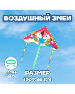 Воздушный змей «Единорог» Funny toys