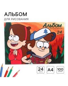 Альбом для рисования А4, 24 листа 100 г/м?, на скрепке, Гравити Фолз Disney