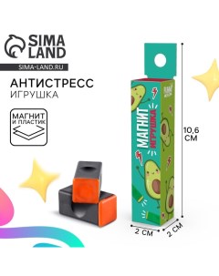 Игрушка-антистресс «Магнит» Funny toys