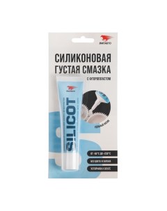 Силиконовая смазка ВМП "SILICOT", 30 г, туба в пакете 2301 Вмпавто