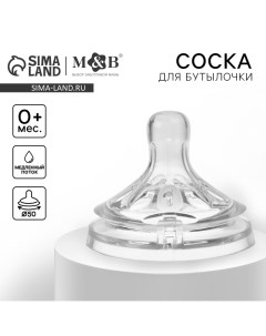 Соска на бутылочку, антиколиковая, от 0 мес., M&B Natural, широкое горло, медленный поток, O50 мм. Mum&baby