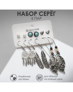 Серьги набор 6 пар «Хиппи» ловец снов, цветные в чернёном серебре Queen fair