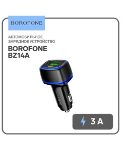 Автомобильное зарядное устройство BZ14A, PD20W + QC3.0, 3 А, чёрное Borofone