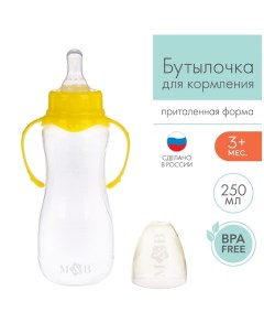 Бутылочка для кормления, классическое горло, с ручками, 250 мл., от 3 мес., цвет жёлтый МИКС Mum&baby