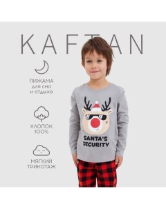 Пижама новогодняя детская "Santa's security" размер 34 (122-128) Kaftan