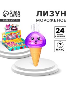 Лизун - слайм «Мороженое», цвета МИКС Funny toys