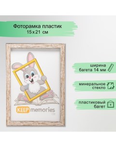 Фоторамка пластик "Акварель" 15х21 см, прованс Keep memories