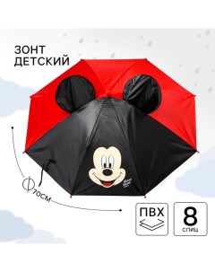 Зонт детский с ушами «Микки Маус» d=70 Disney