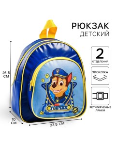 Рюкзак детский, 23,5 см х 10 см х 26,5 см "Гончик", Щенячий патруль Paw patrol