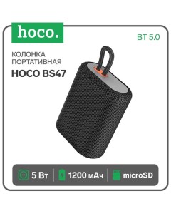 Портативная колонка BS47, 5 Вт, 1200 мАч, BT5.0, microSD, черная Hoco