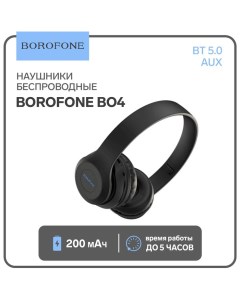 Наушники BO4 Charming rhyme, беспроводные, накладные, BT5.0, AUX, 200 мАч, чёрные Borofone