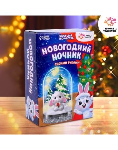 Набор для творчества «Новогодний ночник. Заяц» Школа талантов