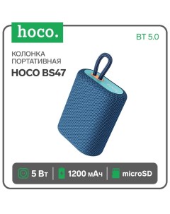 Портативная колонка BS47, 5 Вт, 1200 мАч, BT5.0, microSD, тёмно-синяя Hoco