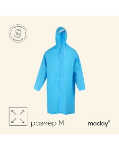 Дождевик - плащ, р. М, цвет голубой Maclay